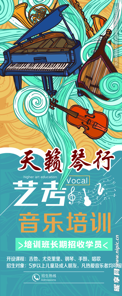 琴行展架