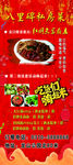 饭店展架