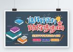辅导培训展板