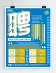 简约招聘海报