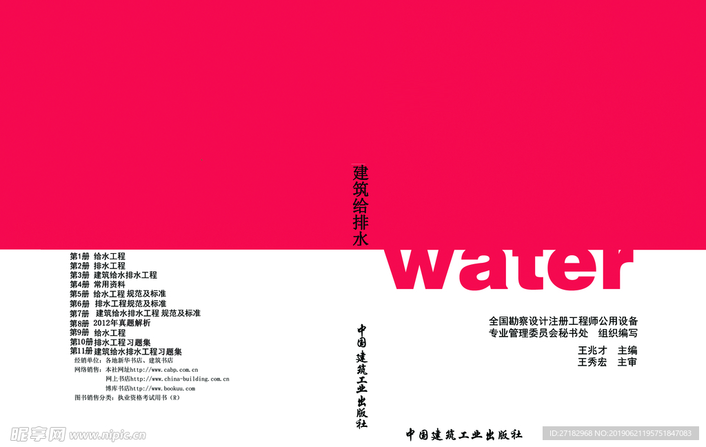 画册封面