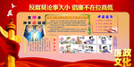 廉政建设展板
