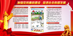 党风廉政建设宣传海报