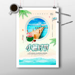 传统节气之小暑海报