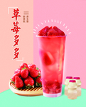 草莓多多