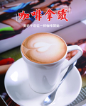 咖啡