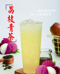 荔枝茶