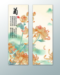 梅兰竹菊