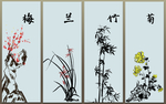 梅兰竹菊
