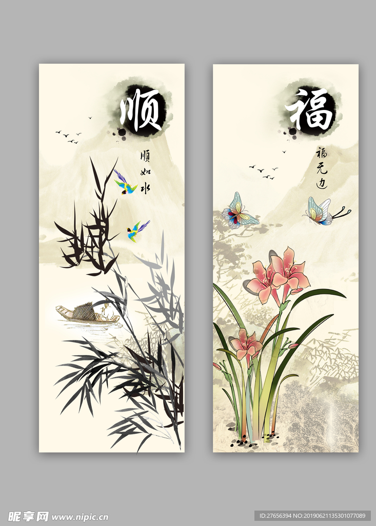 梅兰竹菊