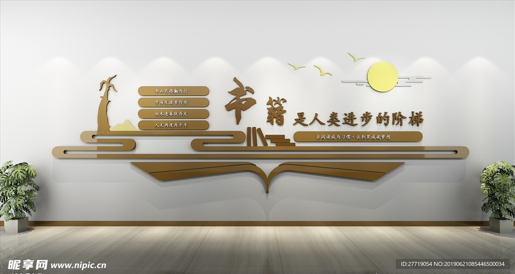 校园文化墙