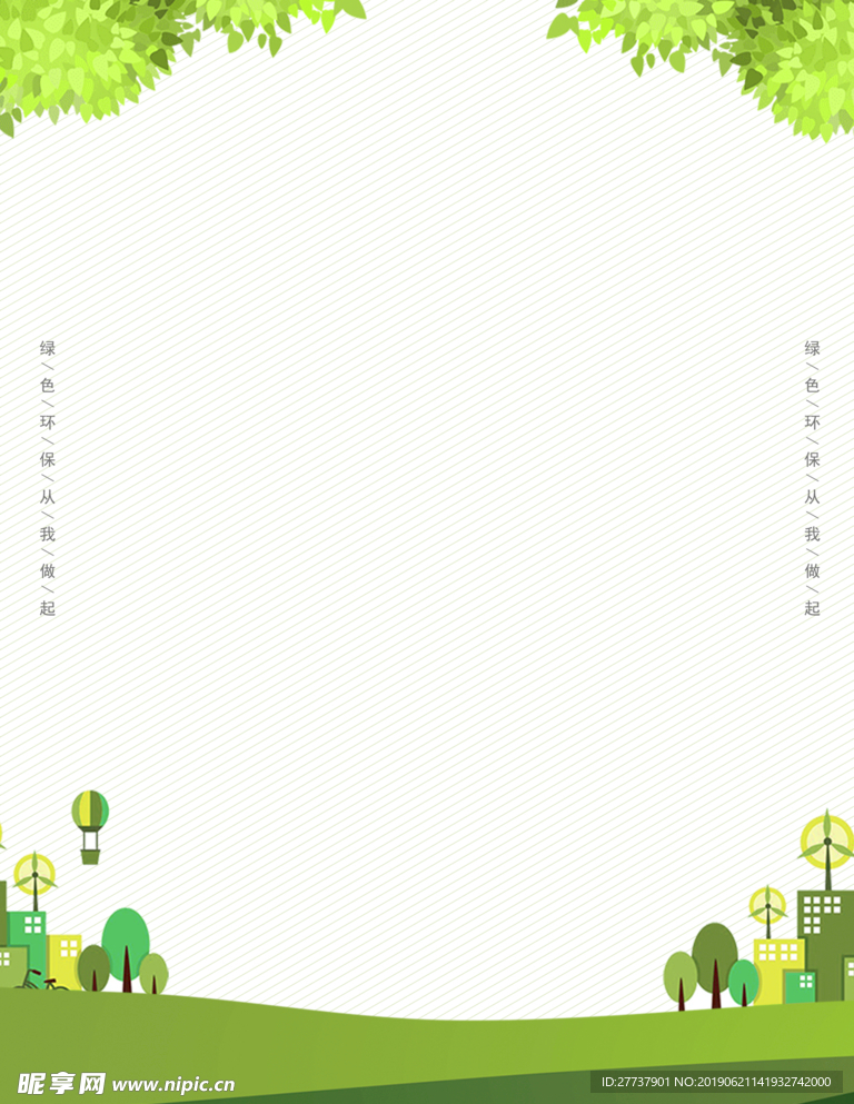 卡通背景