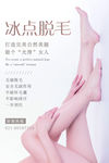 脱毛
