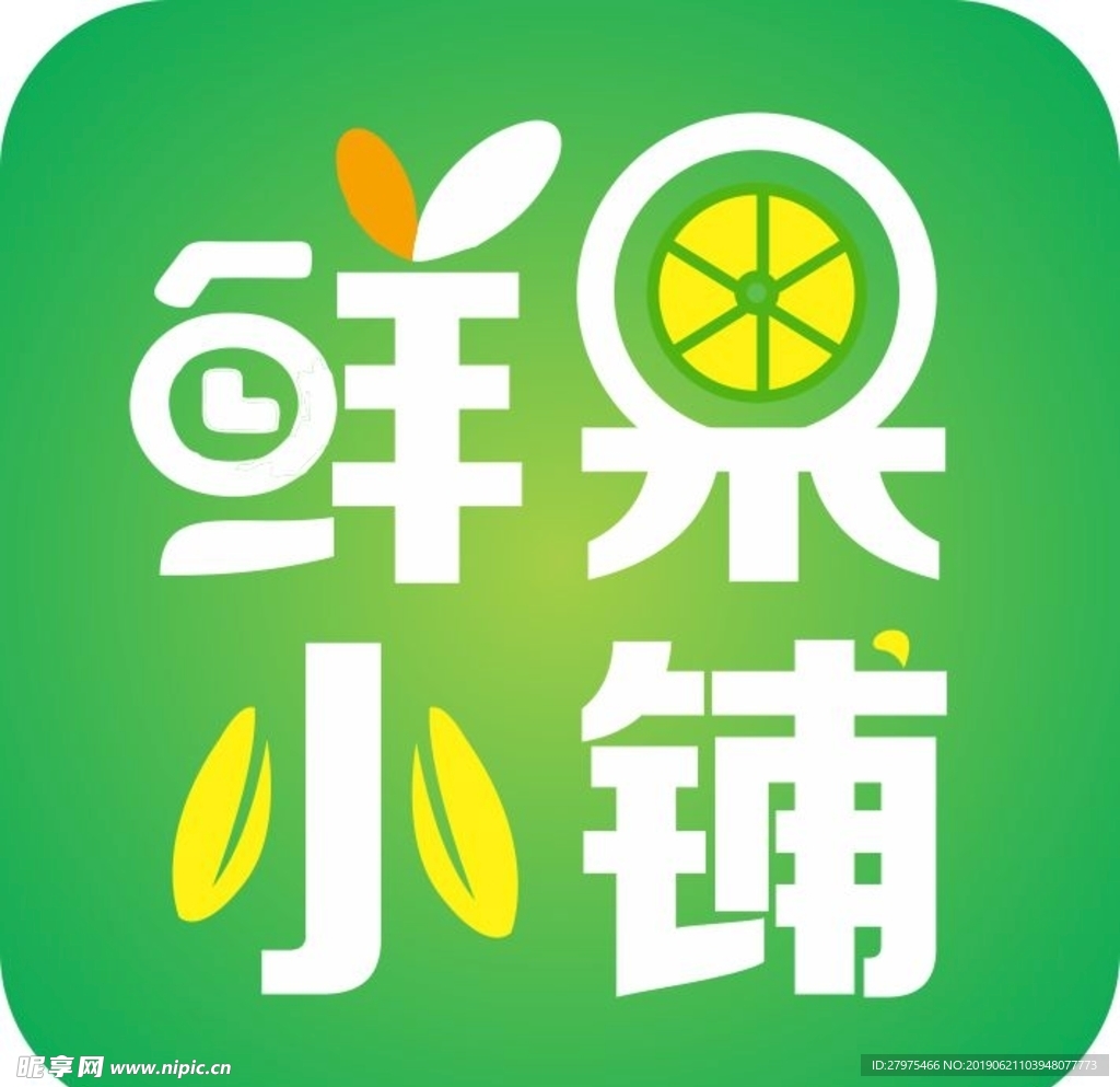 鲜果 APP 字体设计