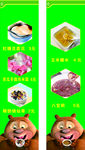 糖水店海报