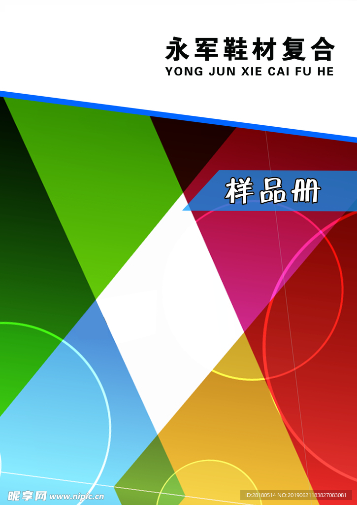 彩色封皮