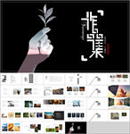 黑色创意作品集PPT
