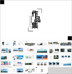 白色简约PPT模板