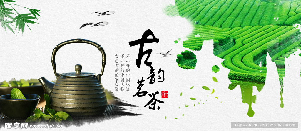 中国风