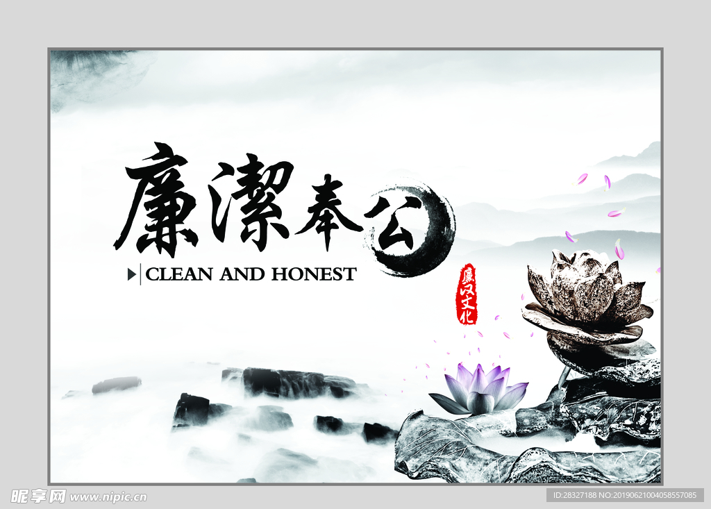 中国风