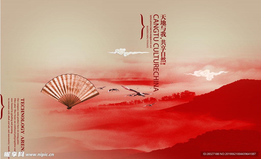 中国风