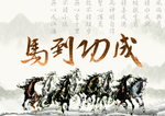 中国风