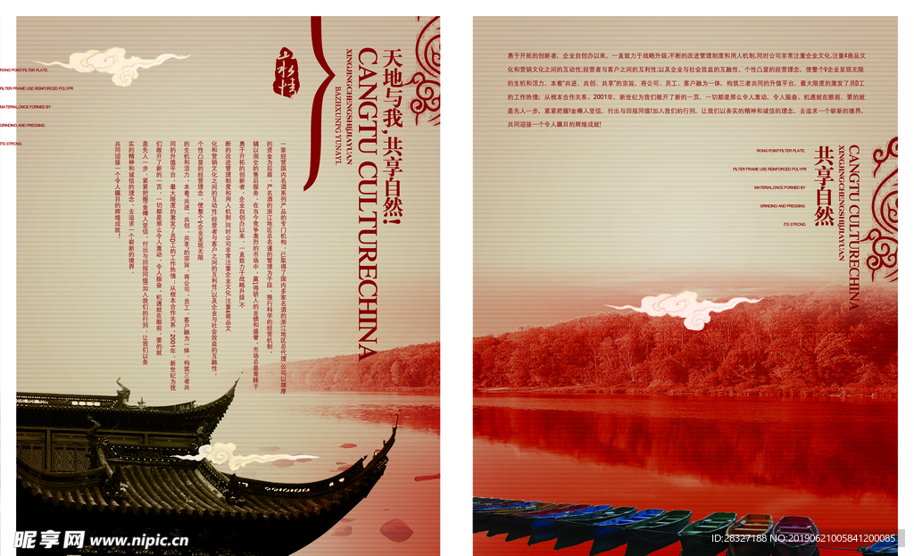 中国风