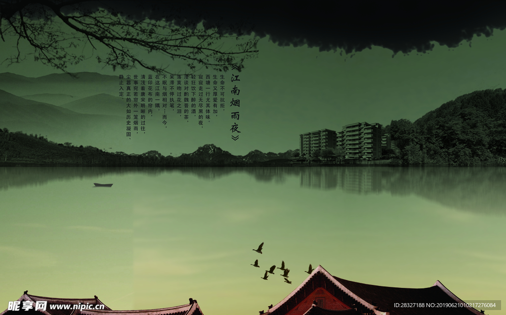 中国风