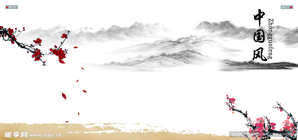 中国风