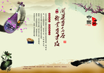 中国风