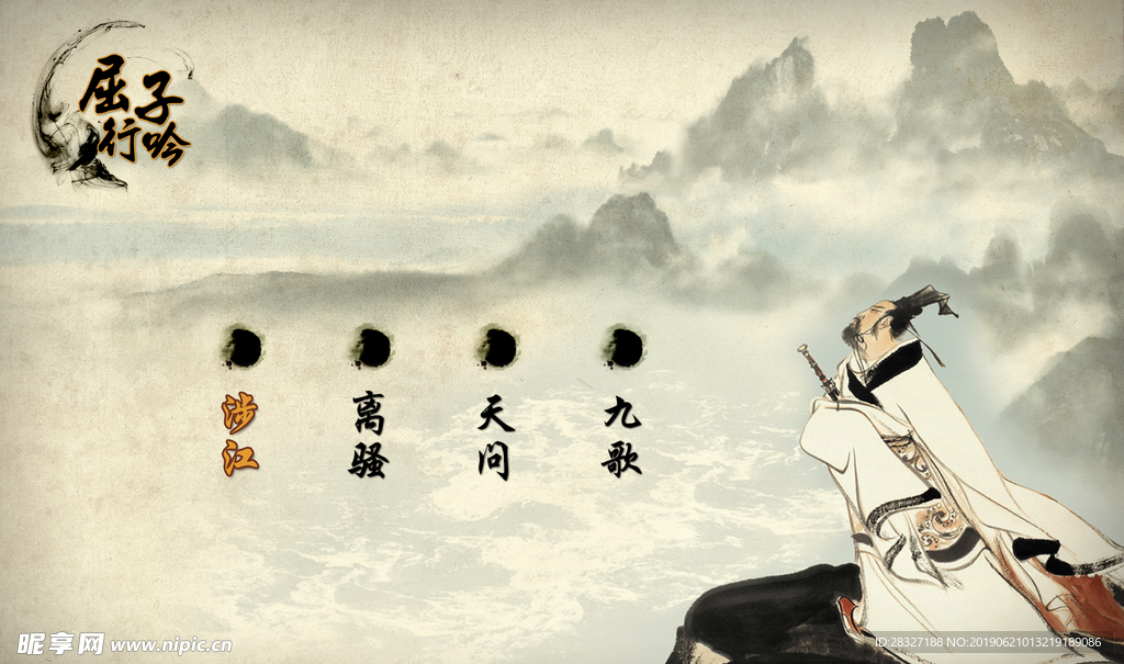 中国风