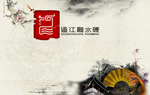 中国风