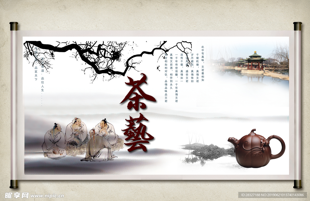 中国风