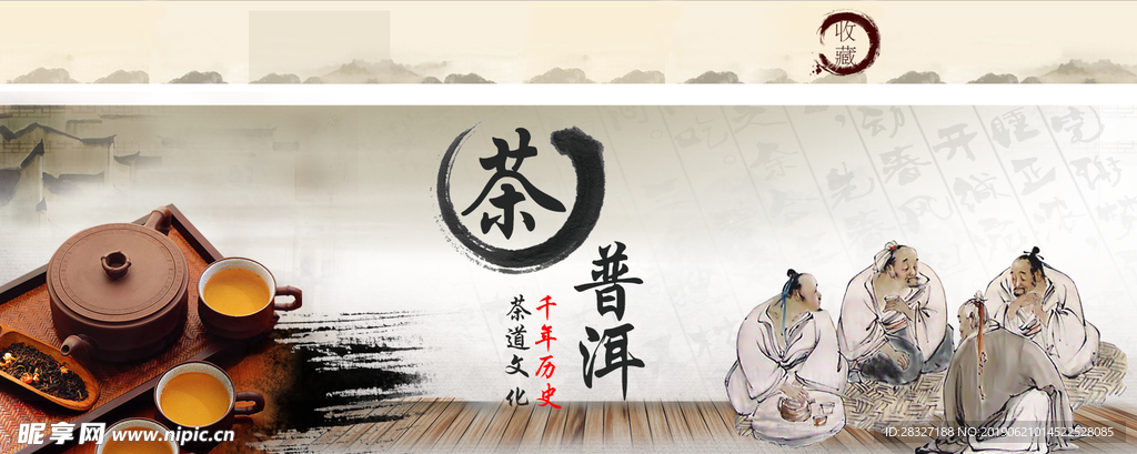 中国风