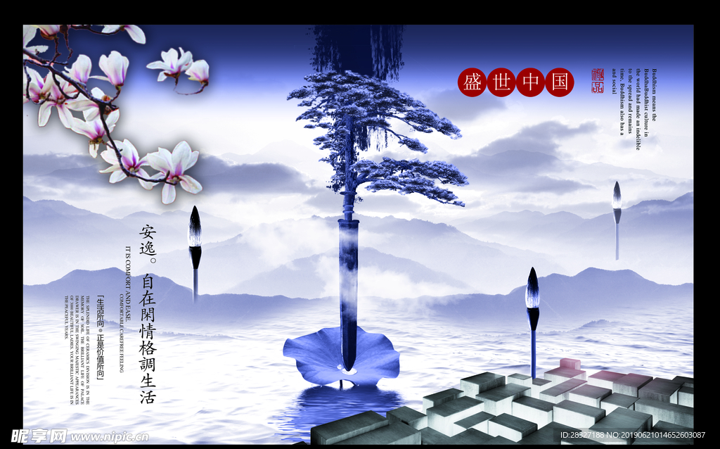 中国风