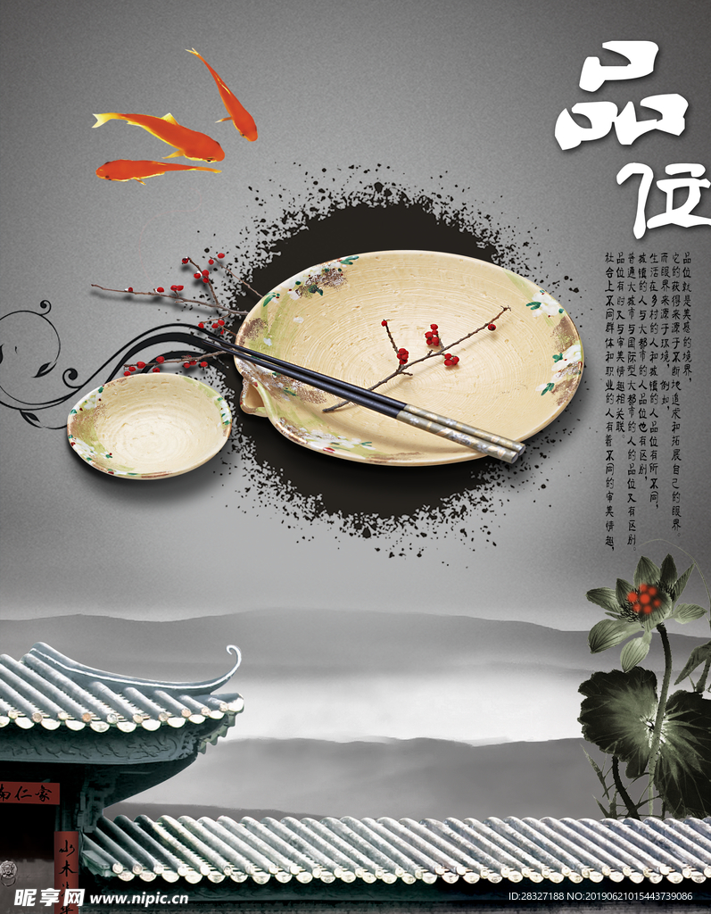 中国风