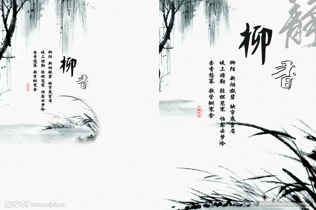 中国风