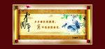 中国风