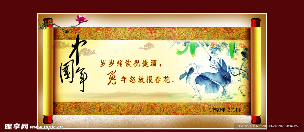 中国风