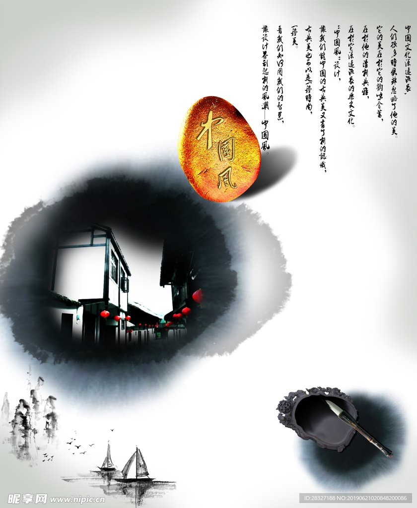 中国风
