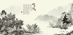 中国风
