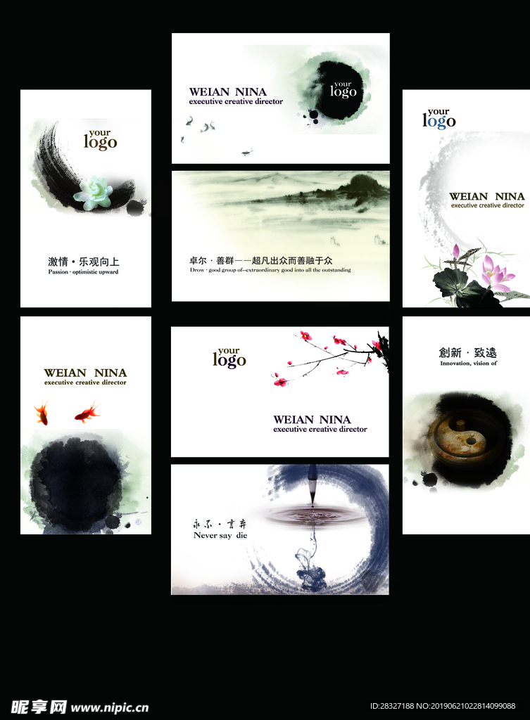 中国风