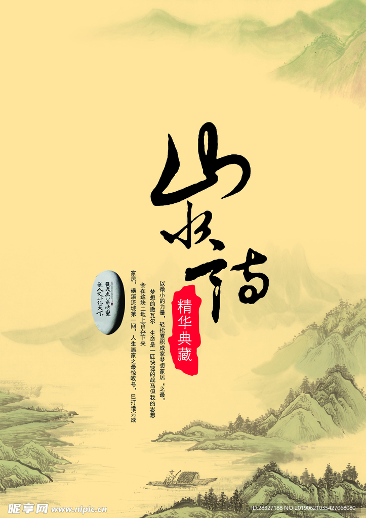中国风