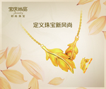 珠宝海报
