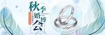 珠宝海报