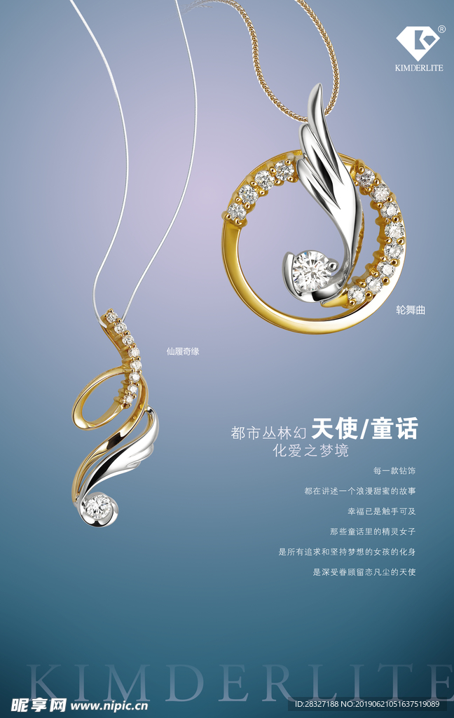 珠宝海报