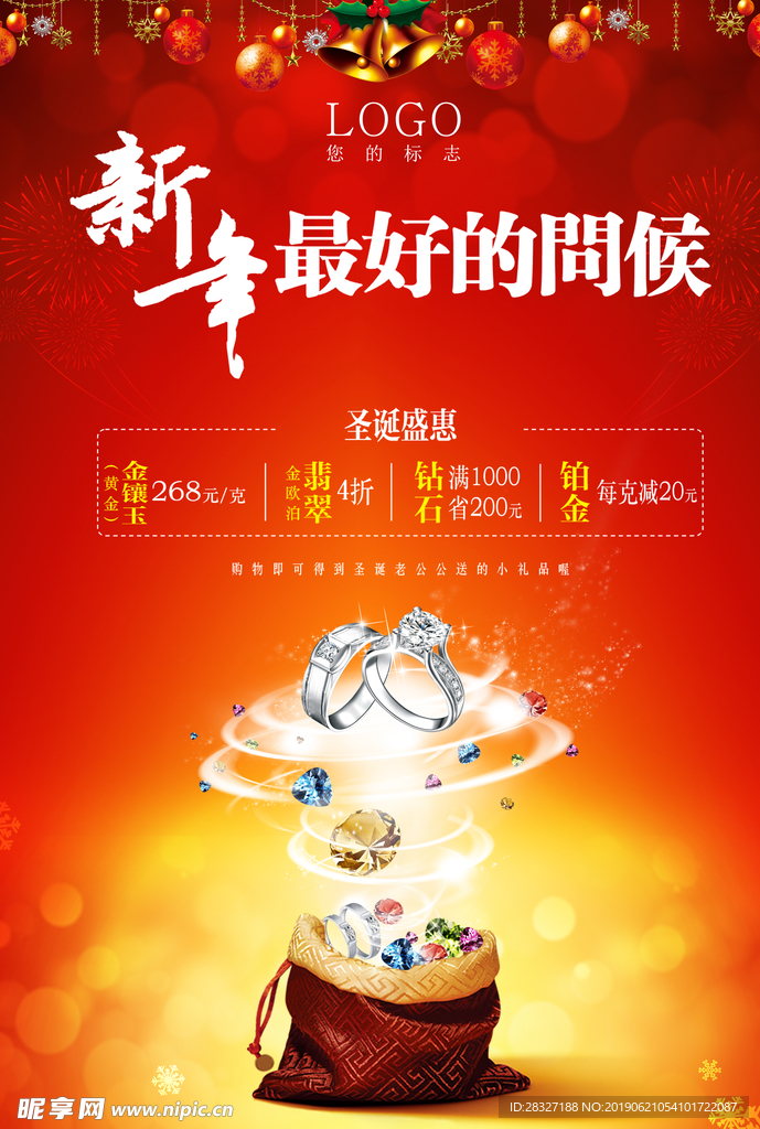 珠宝海报
