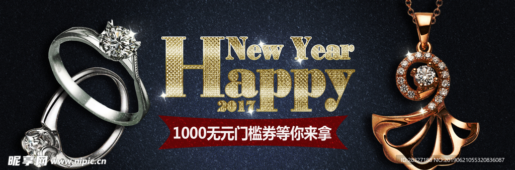 珠宝海报