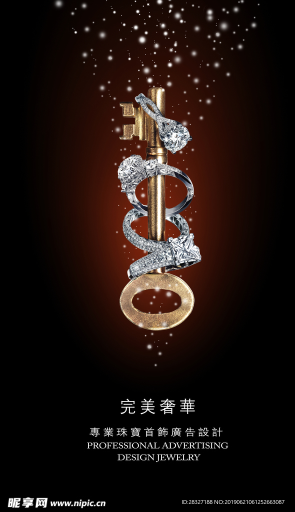珠宝海报