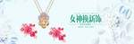 珠宝海报